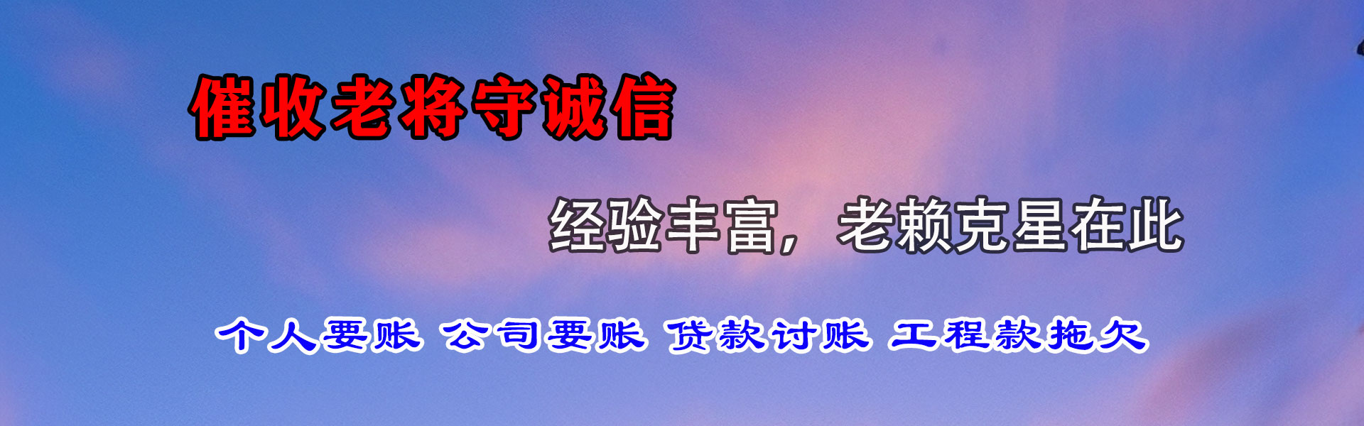 相城收债公司