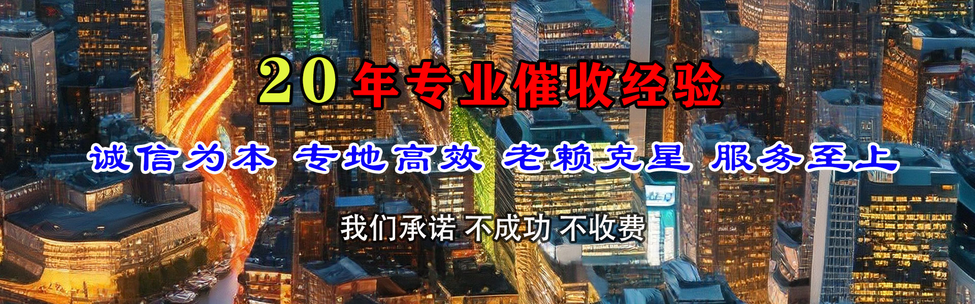 相城要债公司