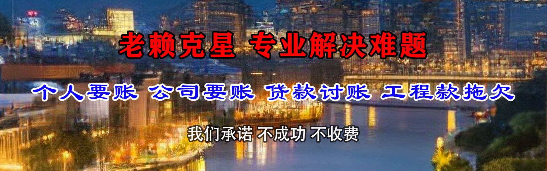 相城收债公司